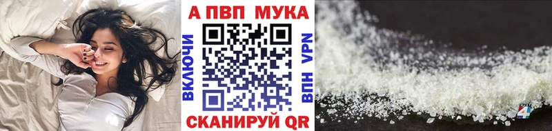 A-PVP Соль  купить наркотики цена  Богородицк 