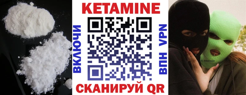 Кетамин VHQ Богородицк